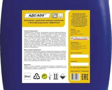 фото АДС/ADC Беспенное щелочное средство для молочной промышленности