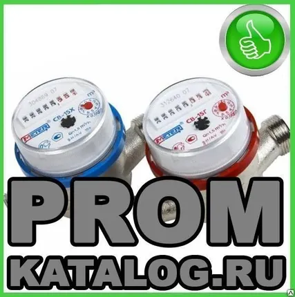 Фото №0 Счетчик воды