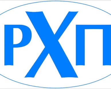 фото Пигмент железоокисный (железооксидный) красный ж/о H 130 P.R. 101 Китай