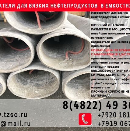 Фото №0 подогреватель мазута на рециркуляцию
