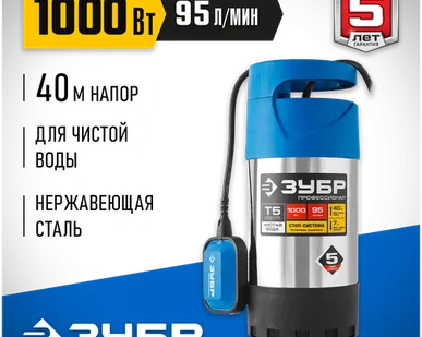 фото Дренажный насос для чистой воды ЗУБР НПЧ-Т5-1000-С (1000 Вт)