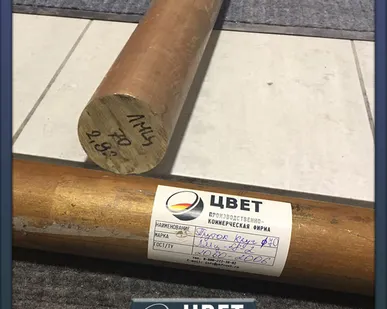 фото Латунный пруток 70 мм Л63