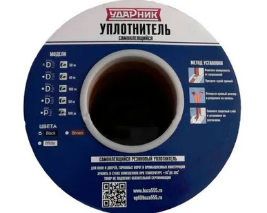 фото Уплотнитель двухполосный "УДАРНИК" для окон и дверей D50 (12x10мм) черный