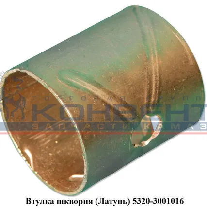 Фото №0 Втулка шкворня (латунь)