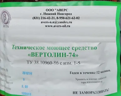 фото Техническое моющее средство Вертолин