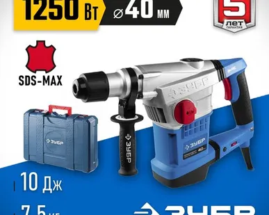 фото Перфоратор ЗУБР ЗПМ-40-1250 ЭВК, без аккумулятора1250 Вт