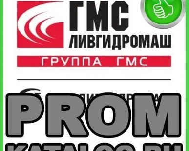 фото Насосы ЗАО ГМС