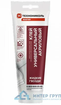 Фото №0 Клей ТЕХНОНИКОЛЬ универсальный акриловый 250 г/шт