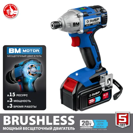 Фото №2 Аккумуляторный винтоверт Зубр GVB-250-42, 230 В, 280 Нм, 2 АКБ х 4 Ач, бесщеточный двигатель, кейс