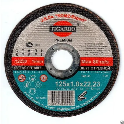 Фото №0 Круг отрезной по металлу TIGARBO 125х1,6х22