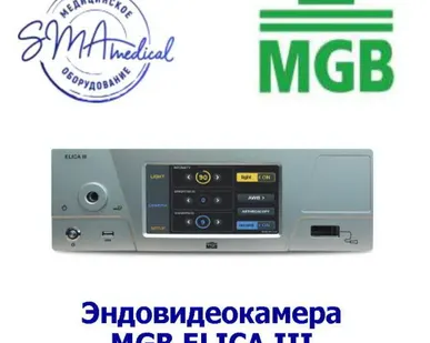 фото Эндовидеокамера MGB ELICA III
