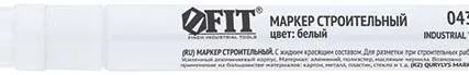 Фото №0 Маркер строительный с жидким красящим составом, белый