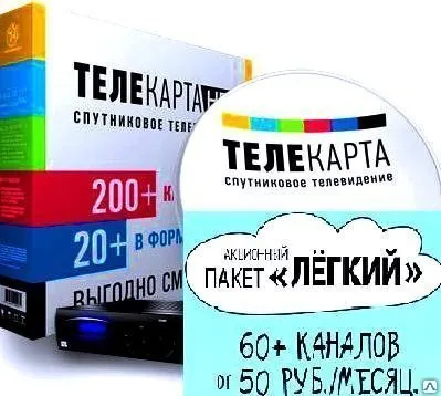 Фото №0 Антенна "Телекарта HD". Цифровое качество