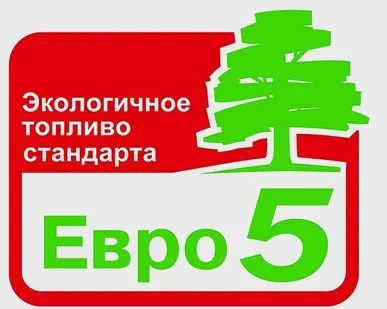 фото Дизельное топливо ЕВРО 4