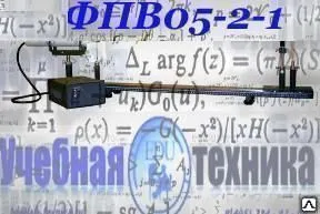 фото Установка Измерение показателя преломл. стекла интерференционным методом