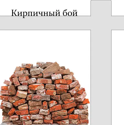 Фото №0 Кирпичный бой