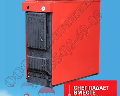 фото Котел газовый КЧМ - 5 -К 96кВт/960кв.м- 9 секц.