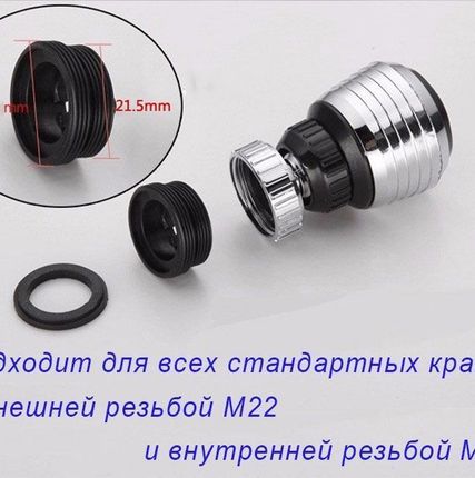 Фото №0 Аэратор поворотный для кухонной раковины
