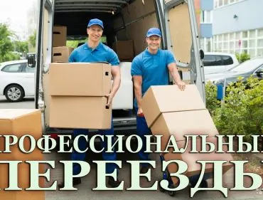 Грузоперевозки РнД
