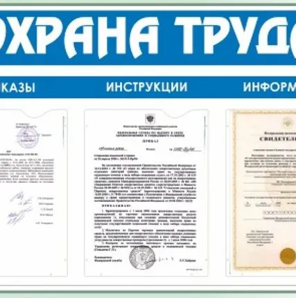 Фото №0 Изготовление стендов