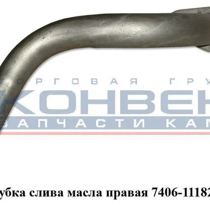 Фото №0 Трубка слива масла правая