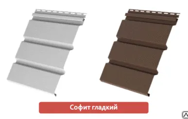 фото Софит виниловый Grand Line 3,0*0,305м перфор. и без перфор.