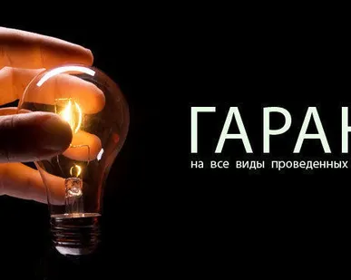 фото Установка элетрики точка