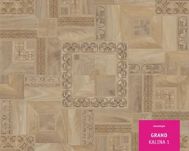 фото Линолеум бытовой GRAND KALINA-1 3,5м Tarkett