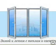 Фото №0 Пластиковые евроокна (окна пвх)
