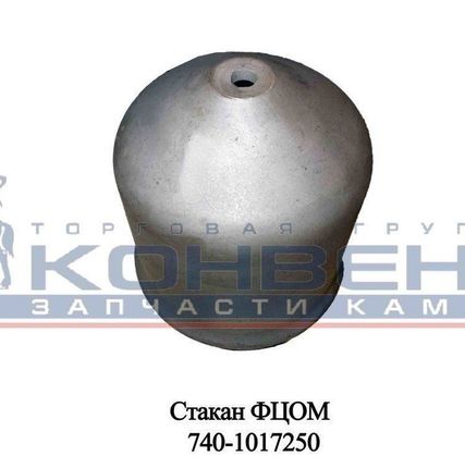 Фото №0 Стакан ФЦОМ