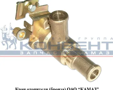 фото Кран отопителя (бронза)