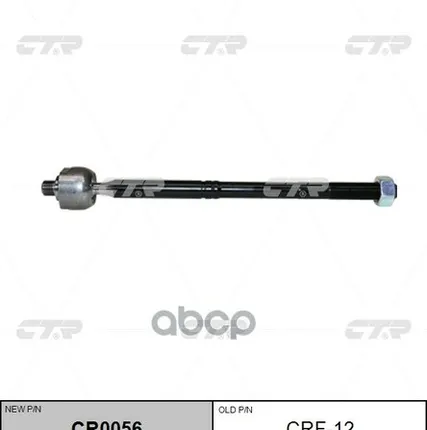 Фото №0 Тяга Рулевая CTR арт. CRF12