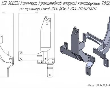 фото (CZ 30853) Комплект Кронштейнов опорной конструкции на КУН Метал-Фах T812/2 на трактор Lovol 244 (KW-L.244-01+02.00.0)