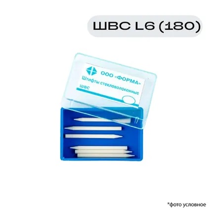 Фото №0 Штифты стекловолоконные L6 цилиндрические ШВС-180, 18мм, 1,80мм, 6 шт.