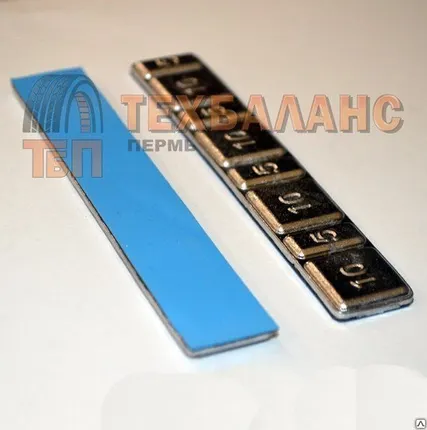 Фото №0 Грузы для балансировки колес шиномонтажные самоклеящиеся 15/19 мм