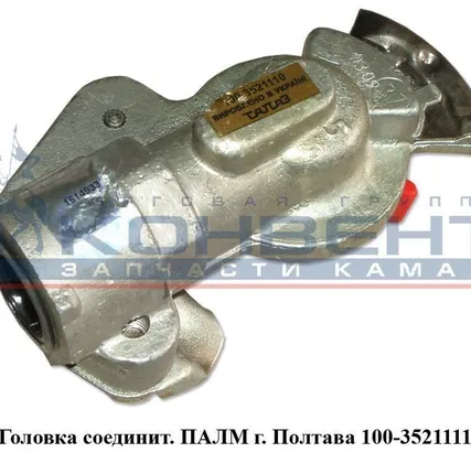 Фото №0 Головка соединит. ПАЛМ г. Полтава (желтая)