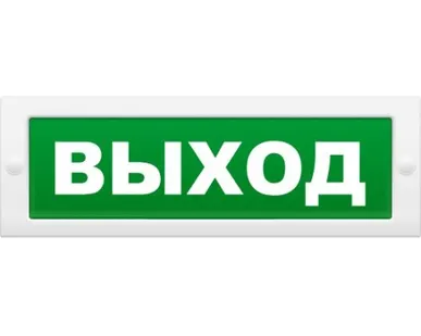 фото Табло Молния-220В НЕ ВХОДИТЬ 