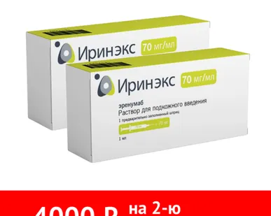 фото Набор 2 уп. Иринэкс по специальной цене