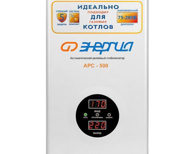 фото Стабилизатор Энергия АРС - 500 для котлов