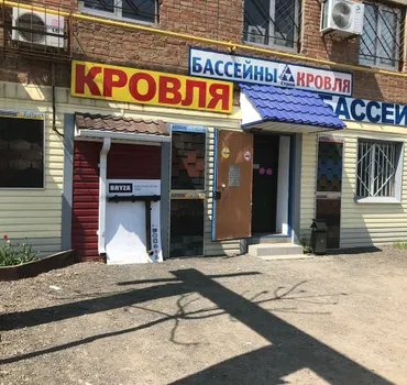 Фурнитура