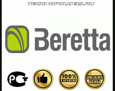 фото Сервисное обслуживание котла беретта Beretta