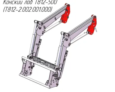 фото (CZ 31195) Стойка фронтального погрузчика Metal-Fach Т812- 2.002.001.000
