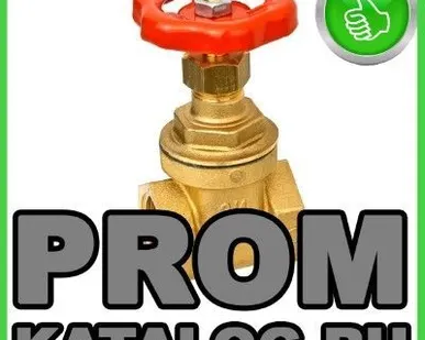 фото Задвижки латунные  Bugatti