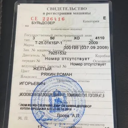 Фото №7 Бульдозер ЧЕТРА Т-25.01 КБР-1