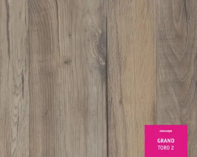 фото Линолеум TARKETT GRAND TOGO 2