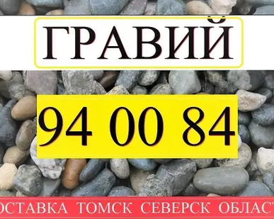 фото Гравий для строительных работ 5-15мм