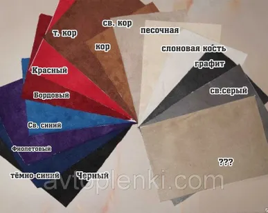 фото Алькантара самоклеющаяся - на клеевой основе
