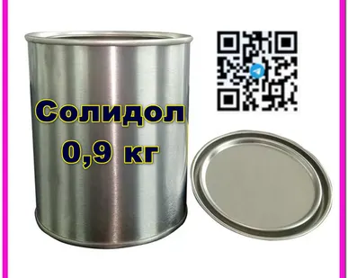 фото Солидол Ж (Люкс) жесть. банка 0,9 кг. (уп. 16 шт.)