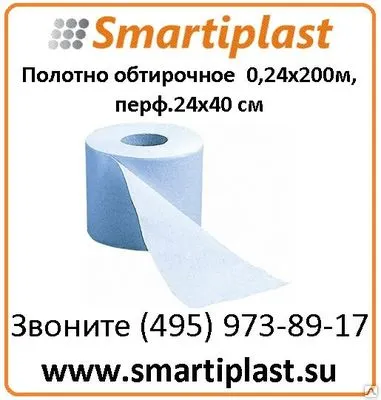 Фото №0 Полотно обтирочное многоцелевое 0,24x200м, перф.24х40 см Артикул FLMW24200