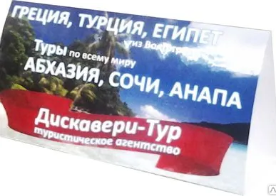 фото Календарь домик